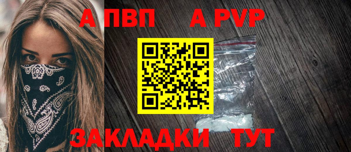 Альфа ПВП мука Качканар