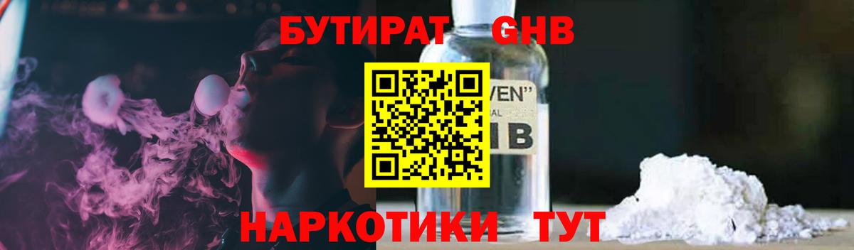 Бутират оксана  Вход с VPN  Бутират  Качканар 