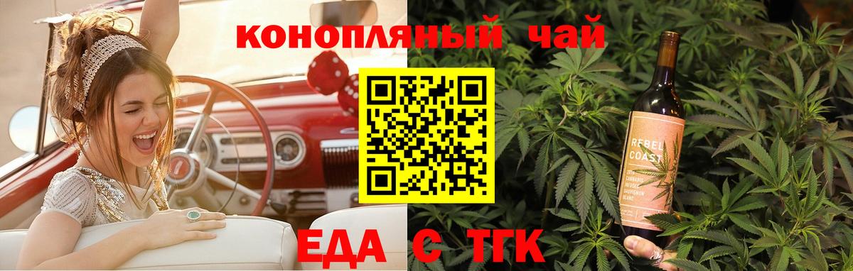Качканар  Печенье с ТГК конопля  Вход с VPN 