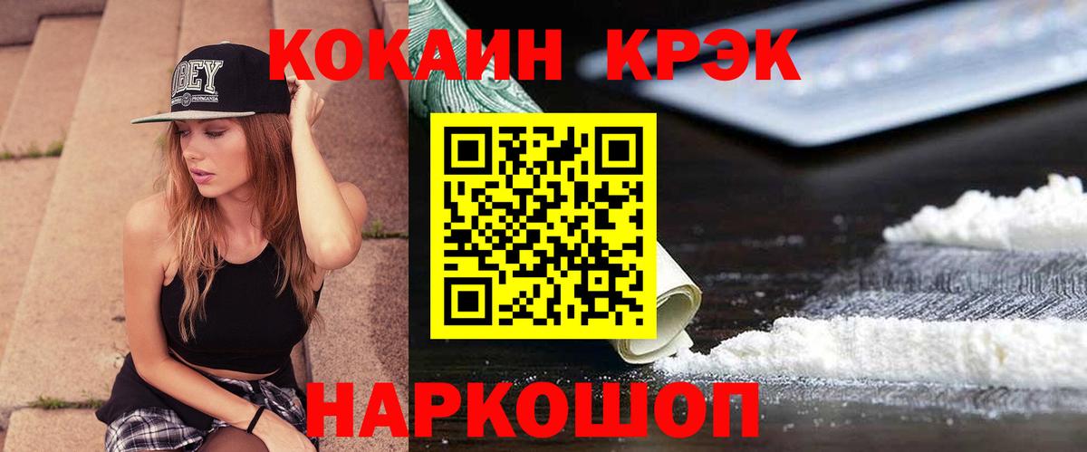 Качканар  Кокаин  Вход с VPN  Cocaine Боливия  Cocaine Эквадор 