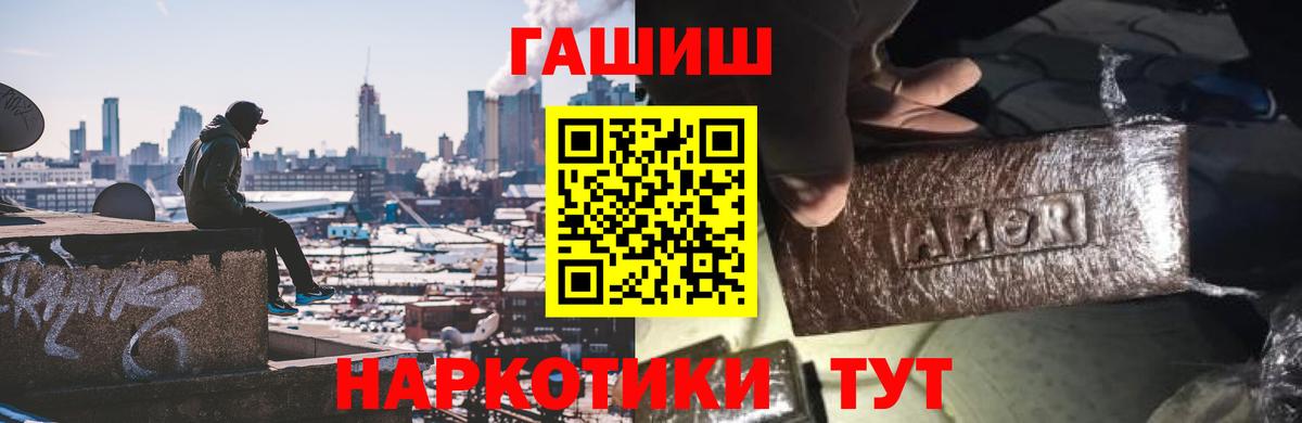 Гашиш hashish Качканар