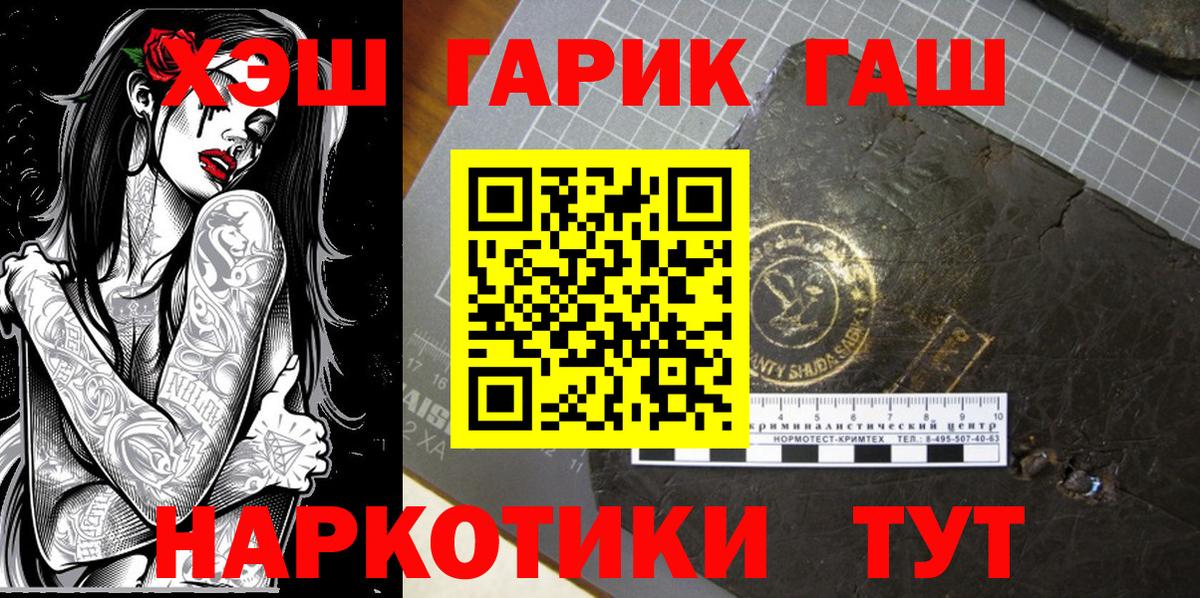 ГАШИШ VHQ  ГАШ хэш  Вход с VPN  Гашиш  Качканар 