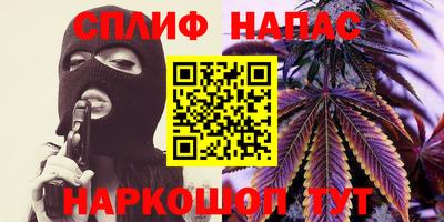синтетический гашиш Берёзовский