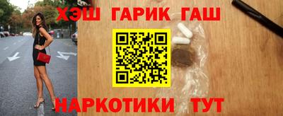 синтетический гашиш Берёзовский
