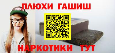 синтетический гашиш Берёзовский