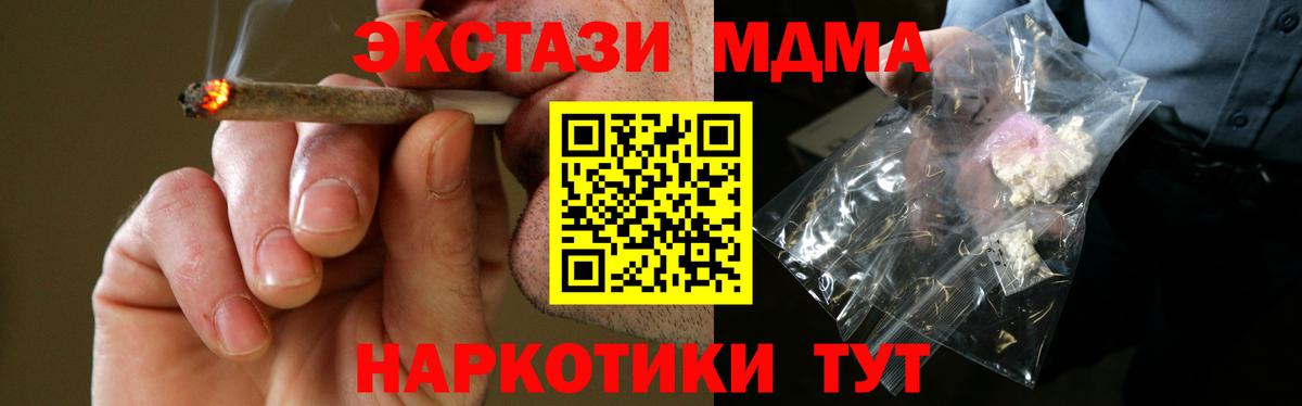 Качканар  МДМА  Вход с VPN  MDMA crystal  MDMA Molly 