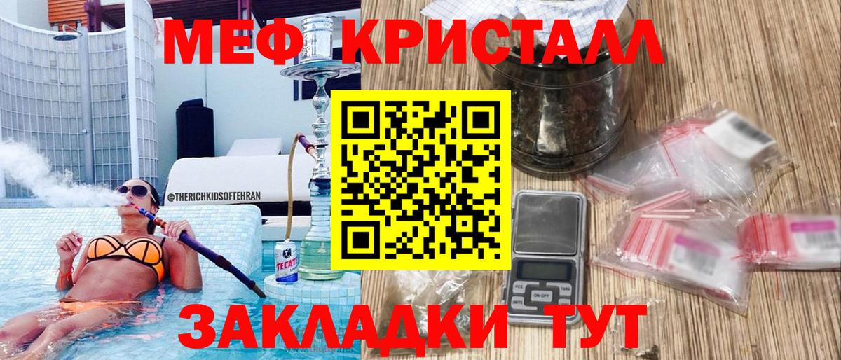 Мефедрон мука Качканар