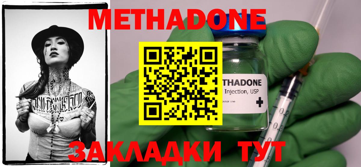 МЕТАДОН белоснежный  Вход с VPN  Качканар  mega как зайти  Метадон methadone 