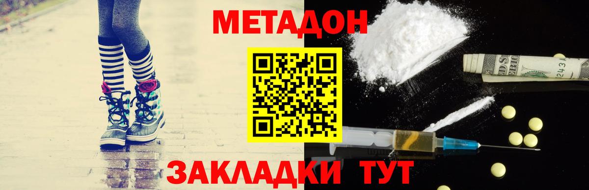 Метадон мёд Качканар