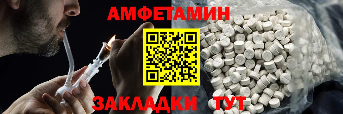 МЕТАМФЕТАМИН мет Качканар