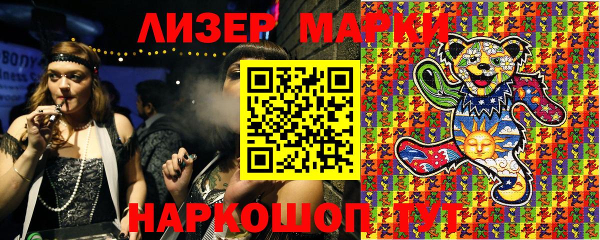 Наркотические марки  Вход с VPN  Качканар  Марки NBOMe 1,8мг  Марки NBOMe 1,8мг 
