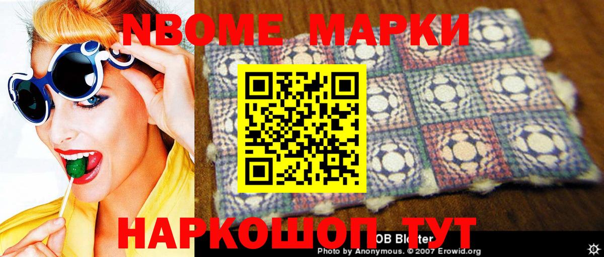 Наркотические марки 1,5мг Качканар