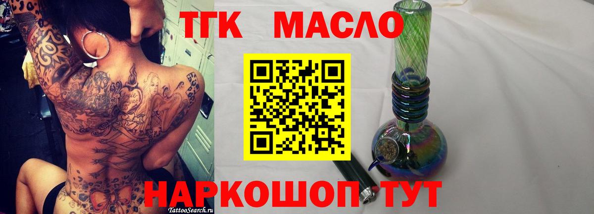 ТГК вейп с тгк Качканар