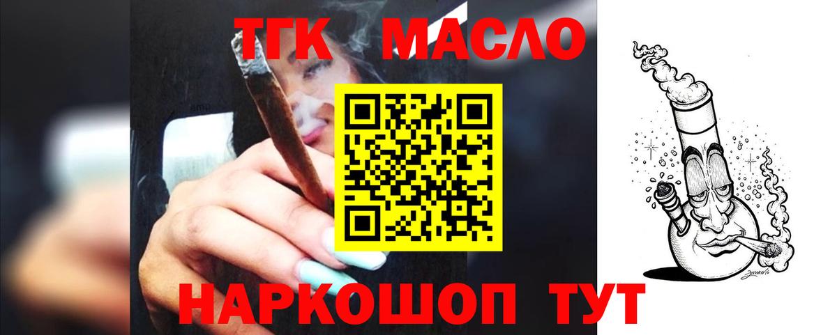 Качканар  Дистиллят ТГК вейп  дарнет шоп  OMG маркетплейс  Дистиллят ТГК жижа  Вход с VPN 